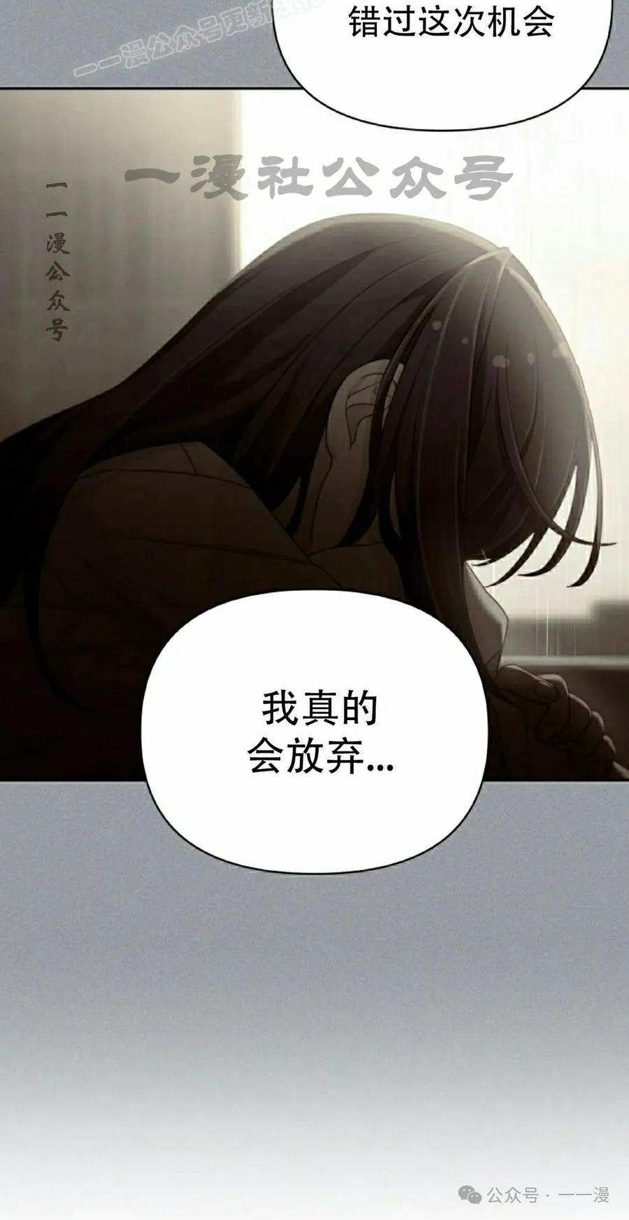 《超越次元的偶像》第11集 第110页