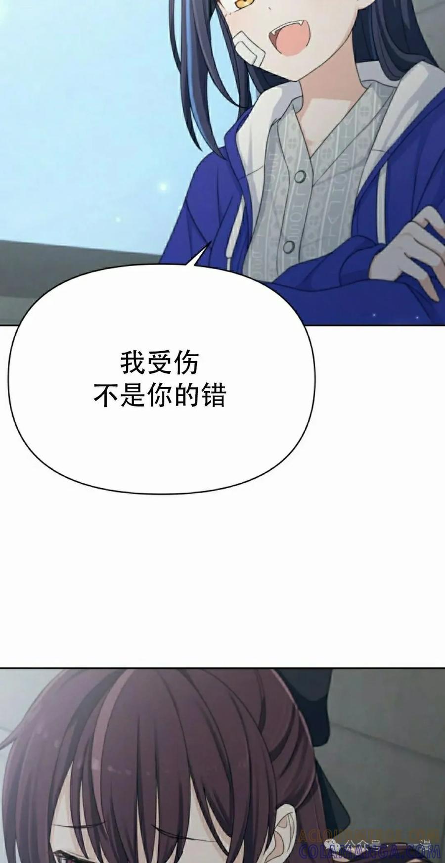 《超越次元的偶像》第11集 第105页