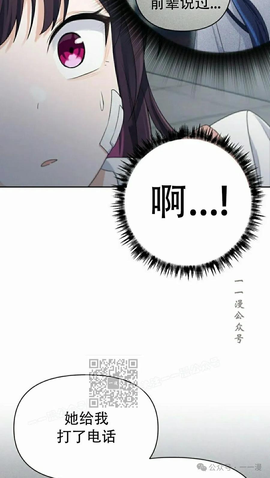 《超越次元的偶像》第11集 第123页