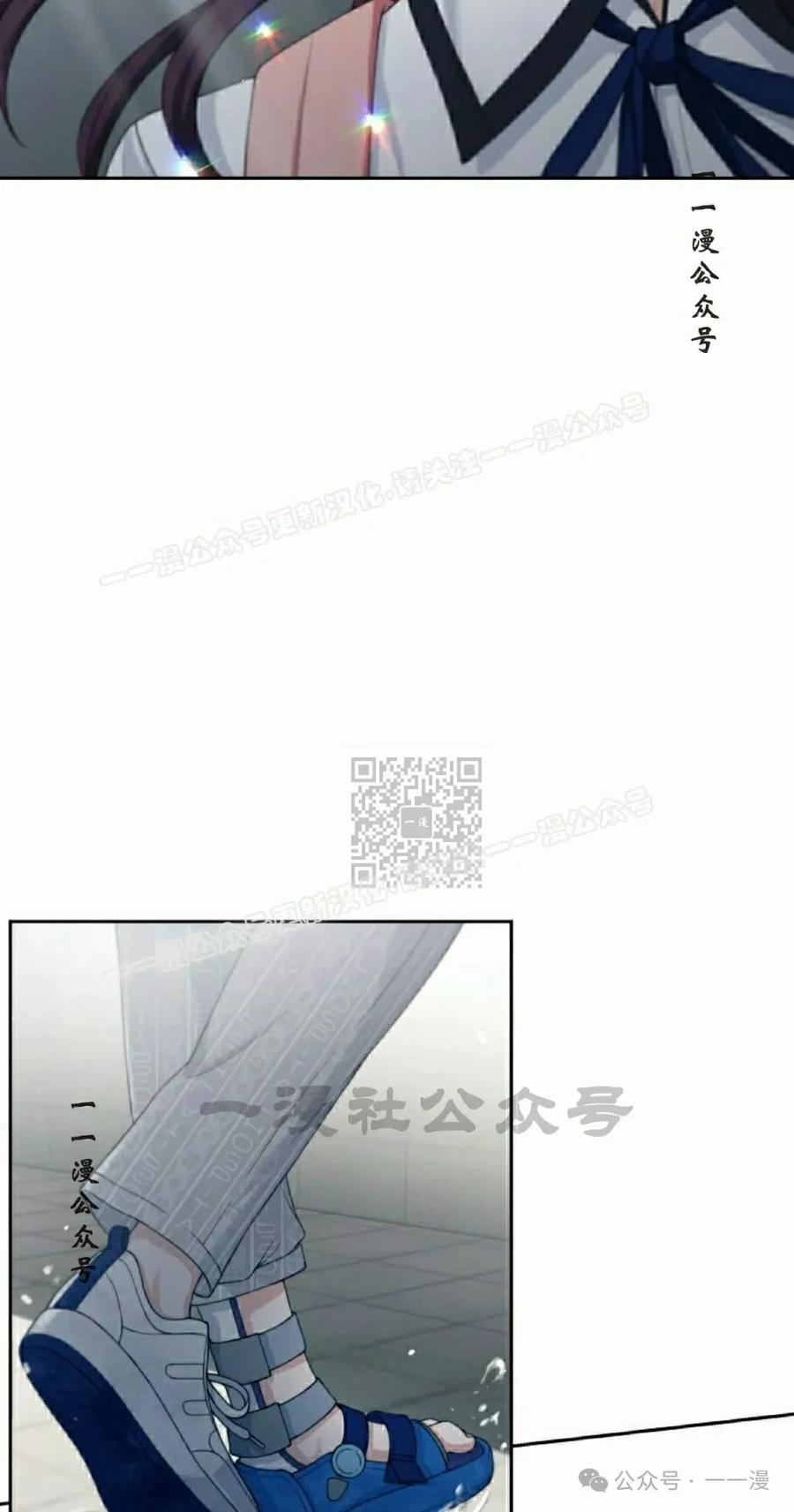 《超越次元的偶像》第11集 第87页