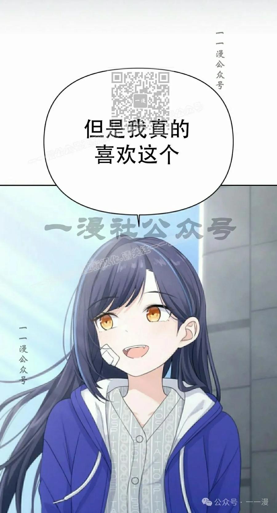 《超越次元的偶像》第11集 第111页