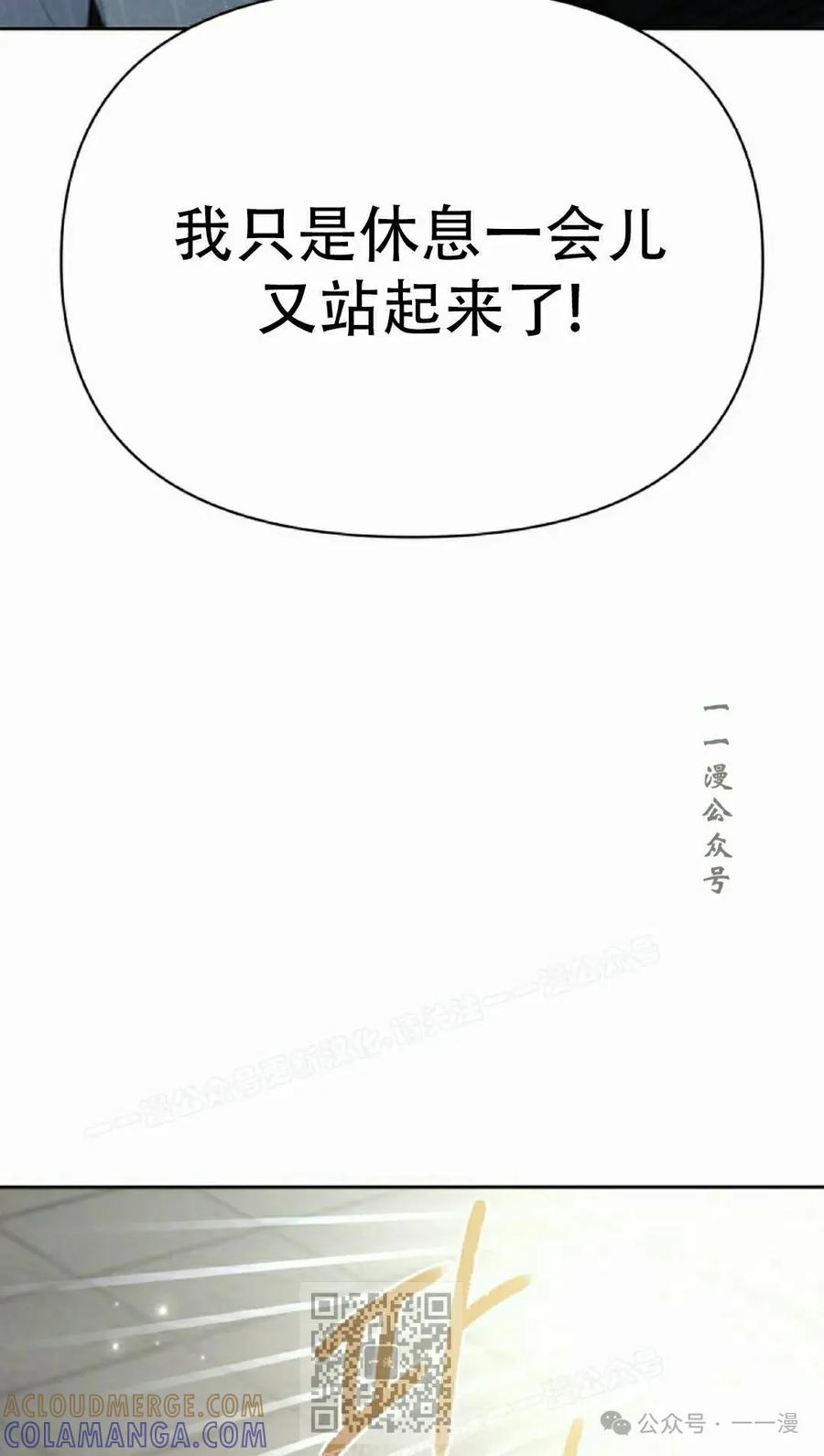 《超越次元的偶像》第11集 第129页