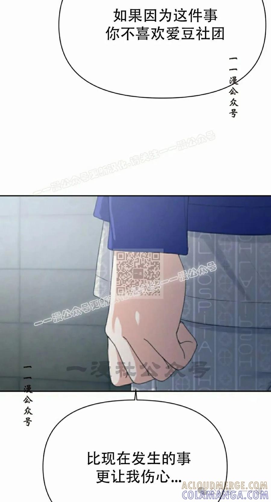 《超越次元的偶像》第11集 第117页