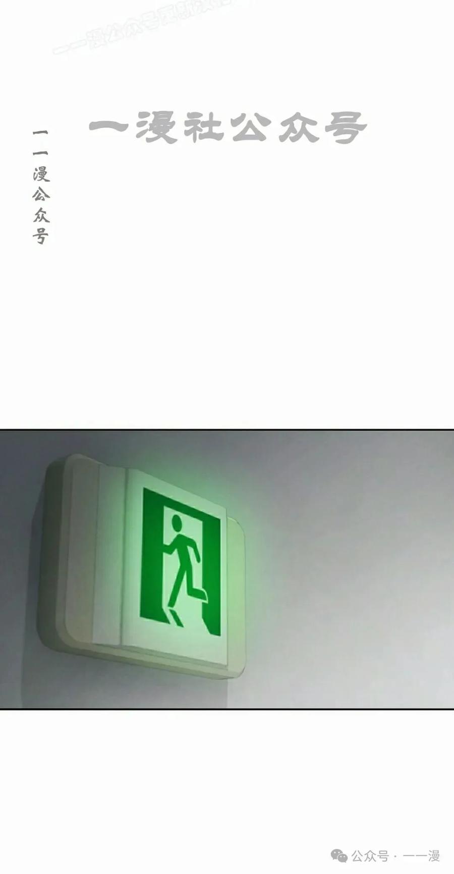 《超越次元的偶像》第11集 第80页