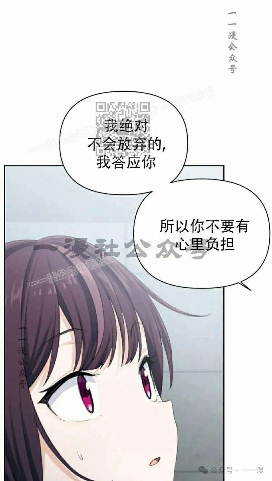 《超越次元的偶像》第11集 第126页