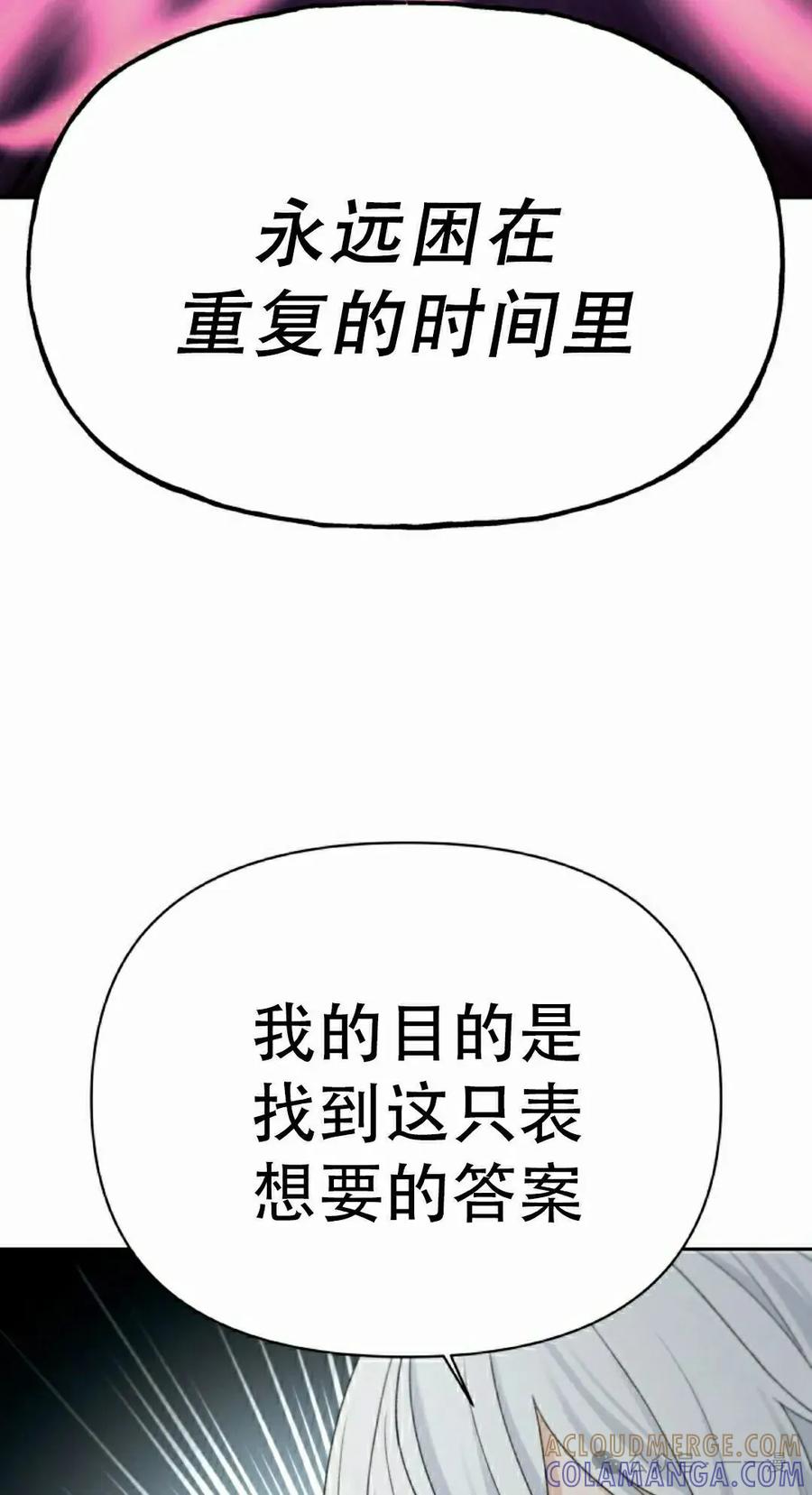 《超越次元的偶像》第11集 第25页