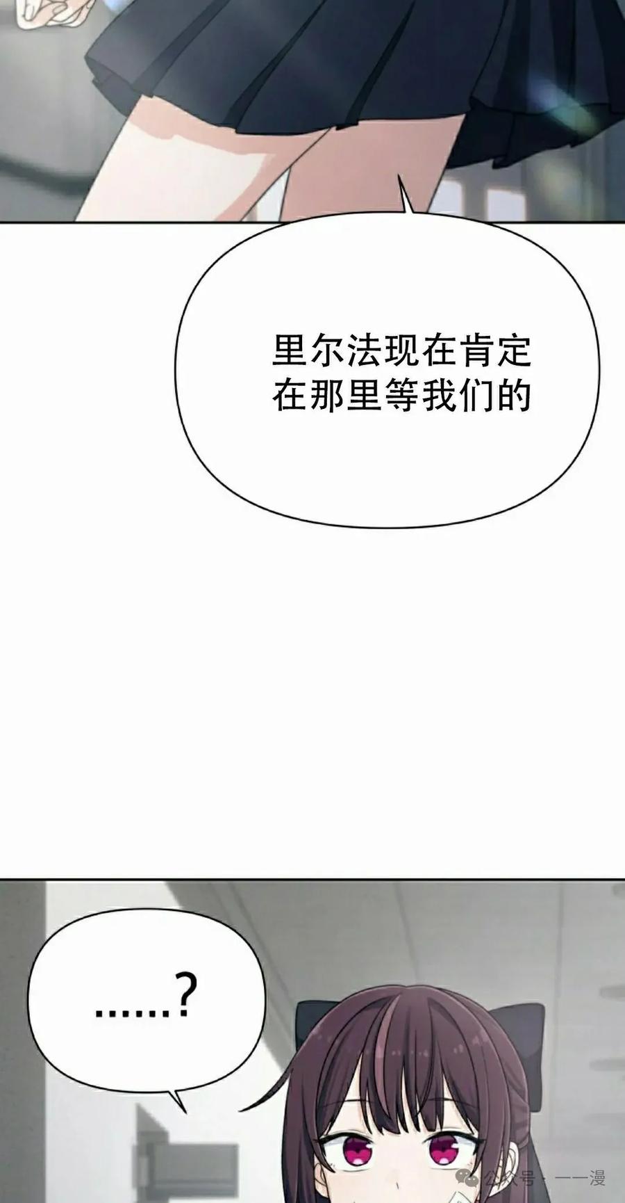 《超越次元的偶像》第11集 第78页