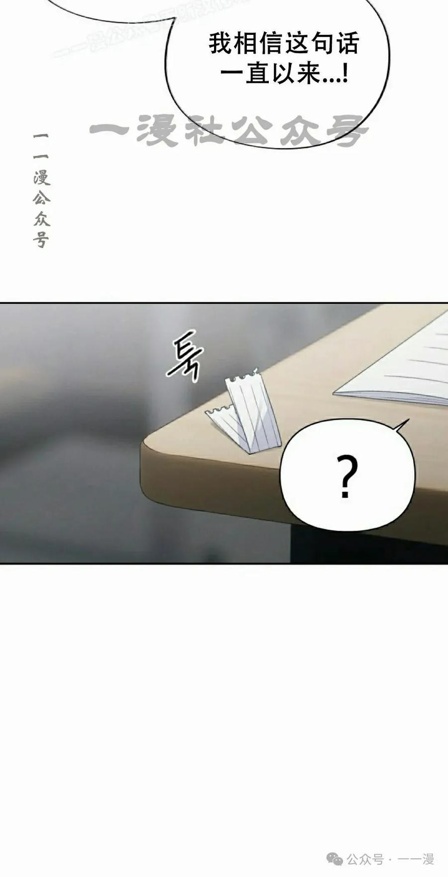 《超越次元的偶像》第11集 第60页