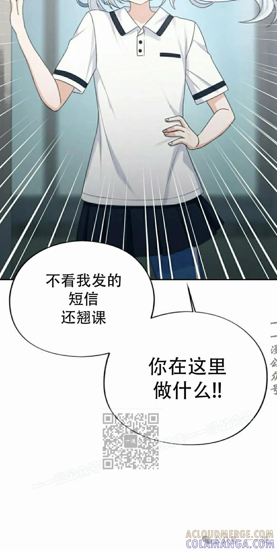 《超越次元的偶像》第11集 第33页