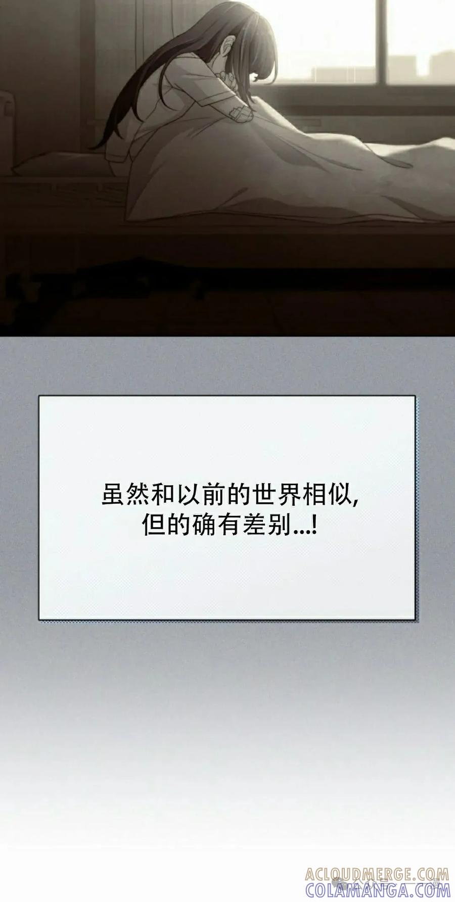 《超越次元的偶像》第11集 第45页