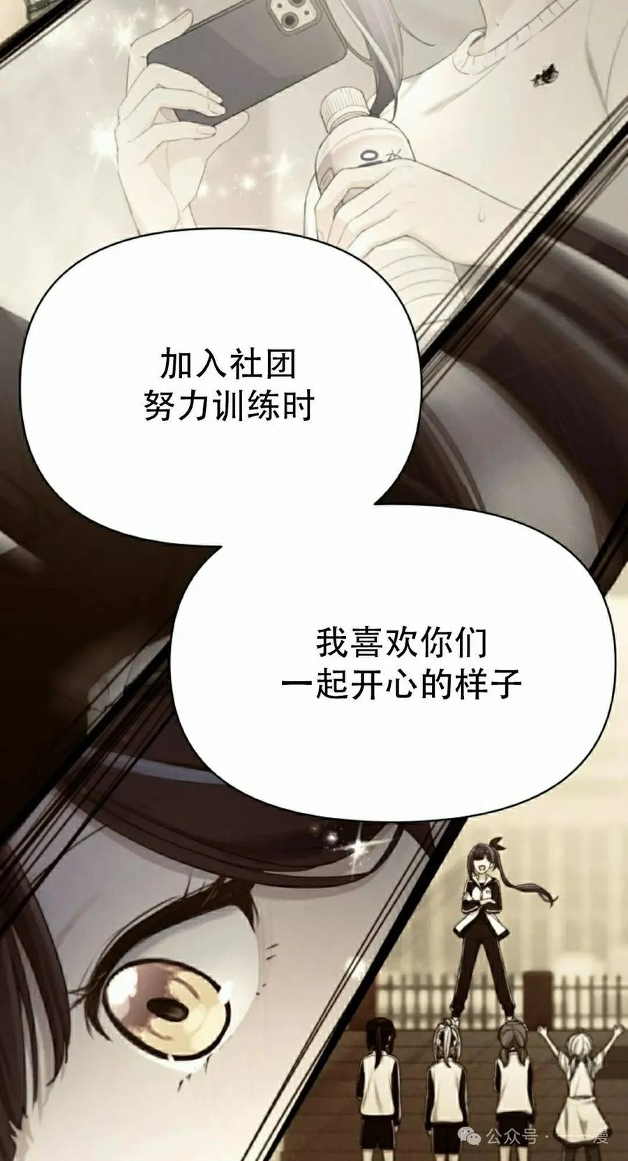 《超越次元的偶像》第11集 第115页