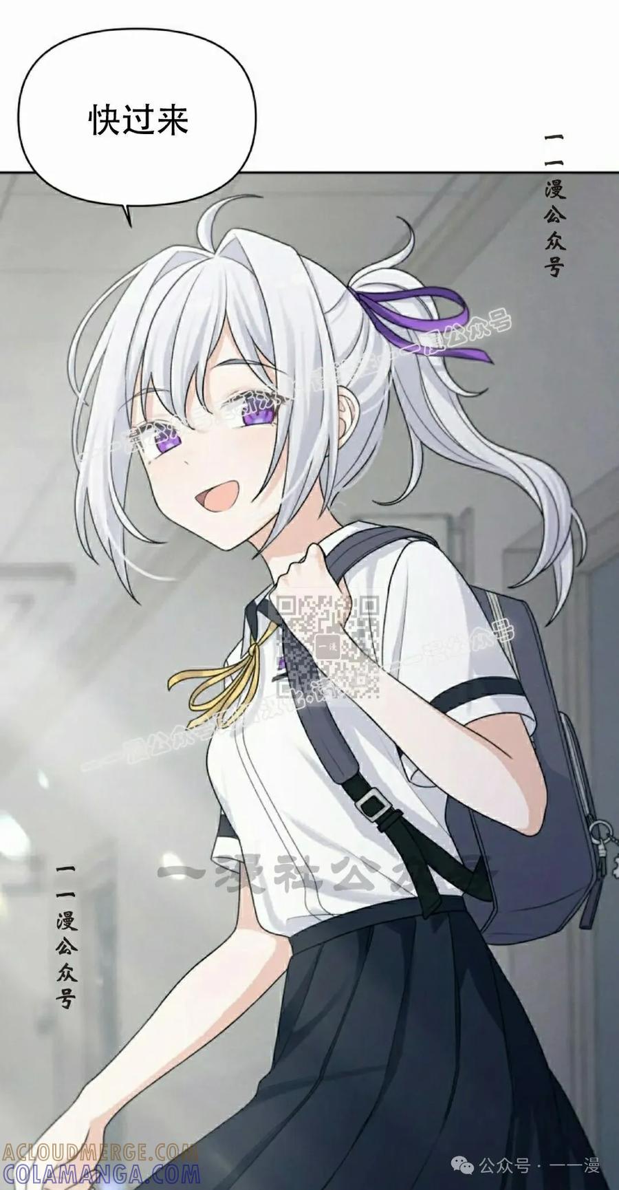 《超越次元的偶像》第11集 第77页