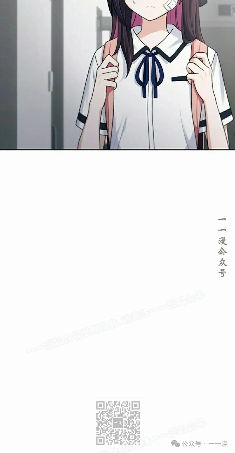 《超越次元的偶像》第11集 第79页