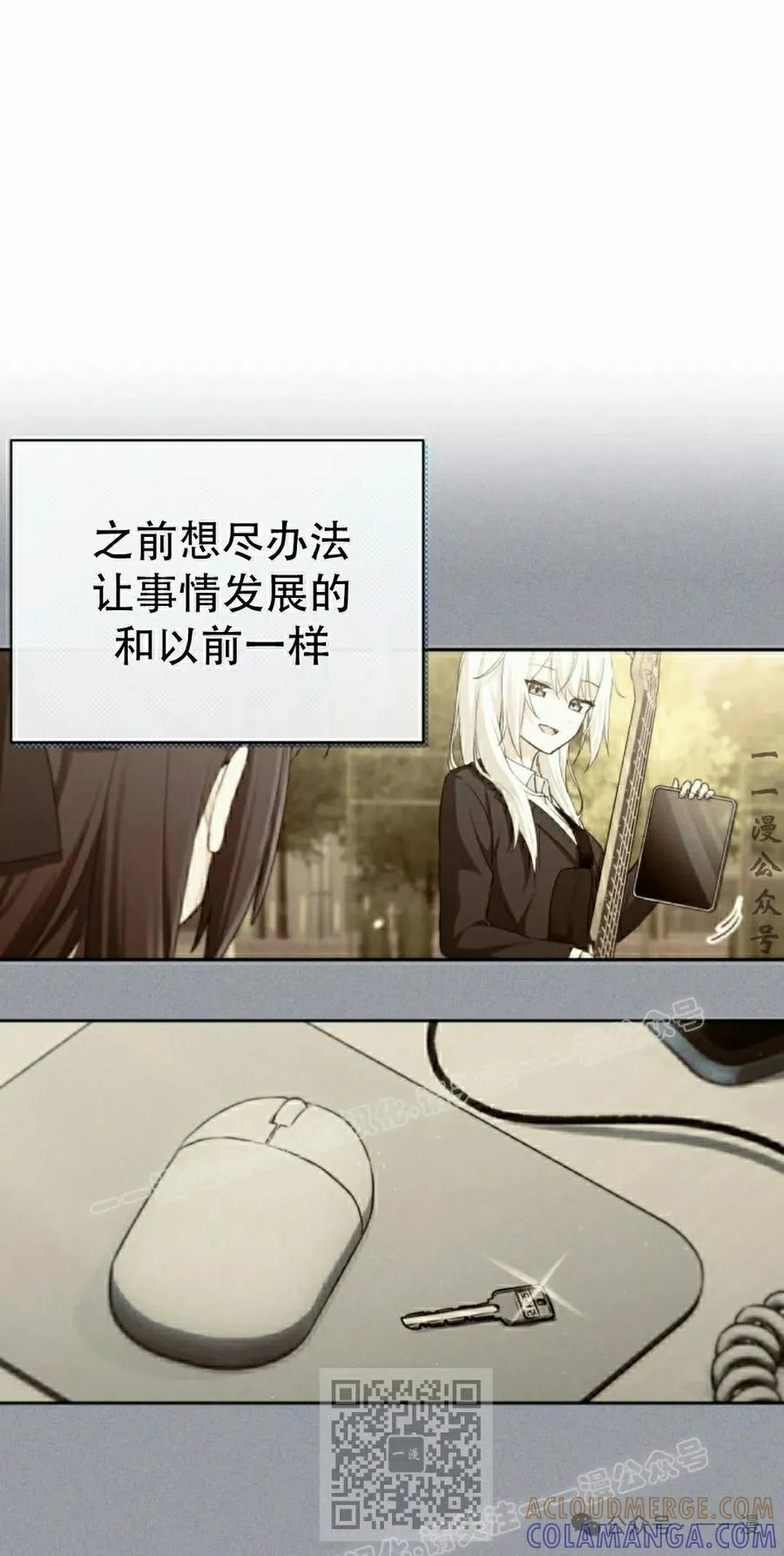 《超越次元的偶像》第11集 第49页