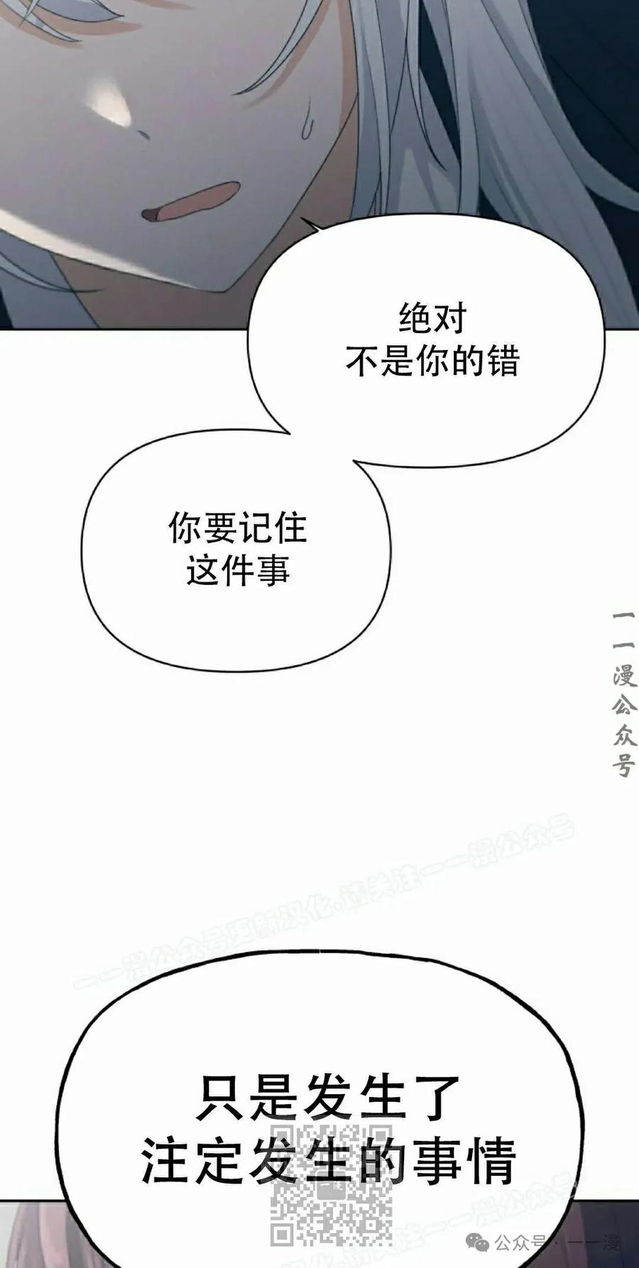 《超越次元的偶像》第11集 第39页