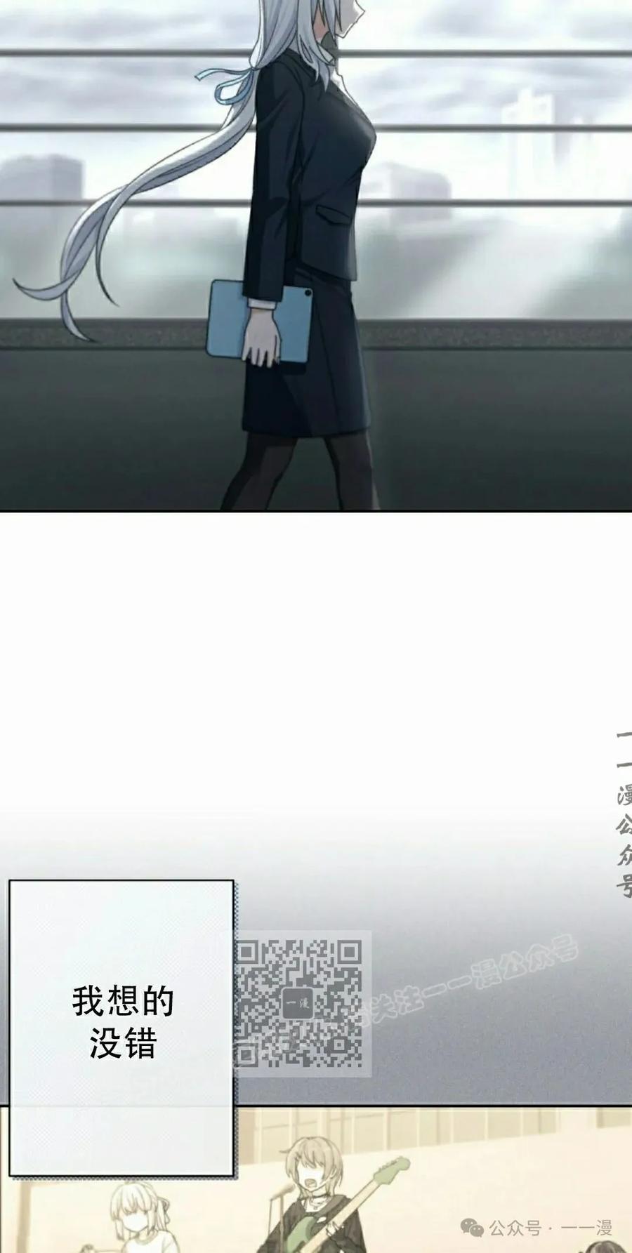 《超越次元的偶像》第11集 第43页