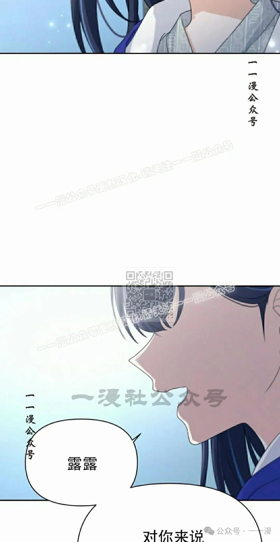 《超越次元的偶像》第11集 第107页