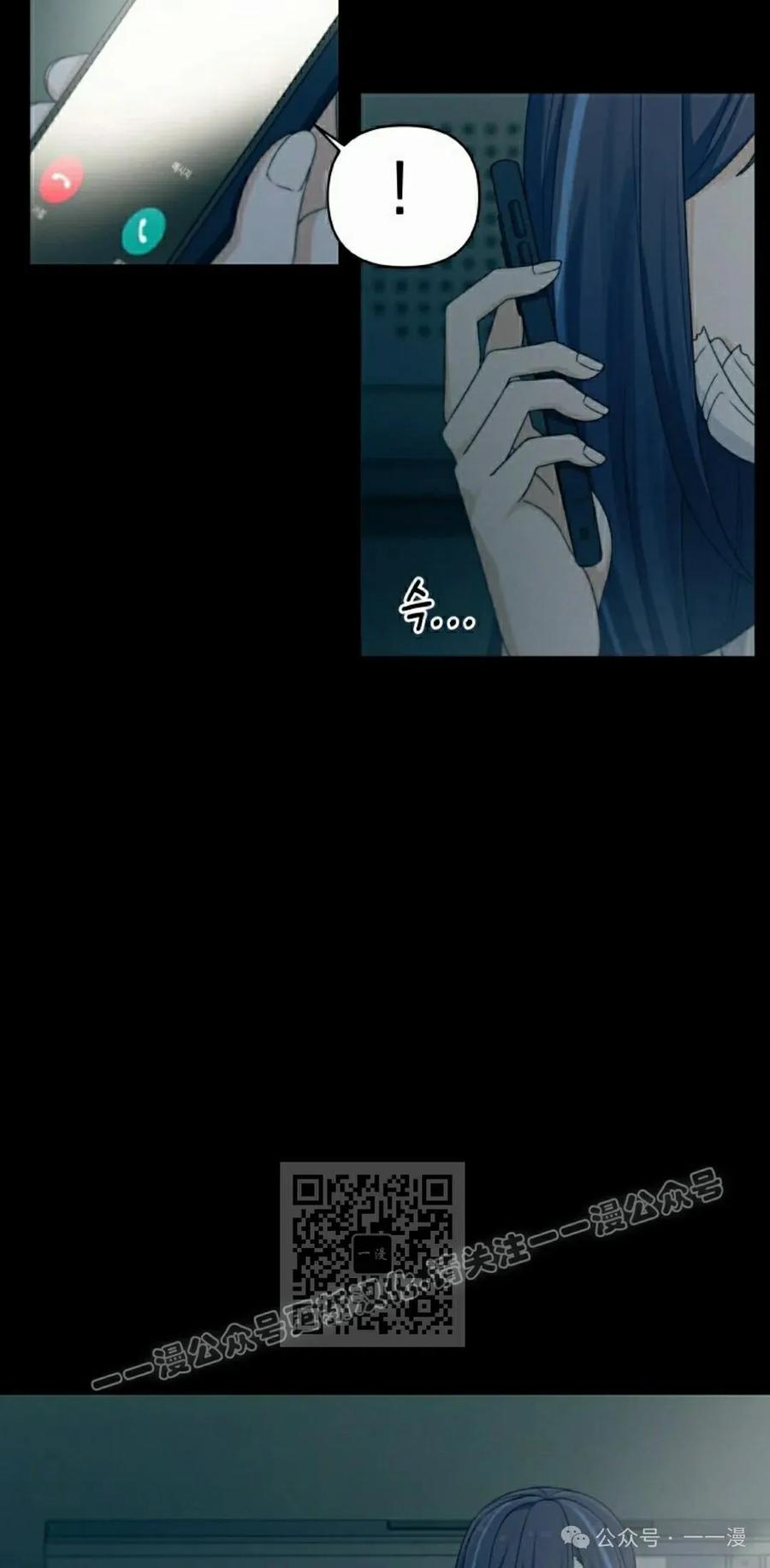 《超越次元的偶像》第11集 第3页