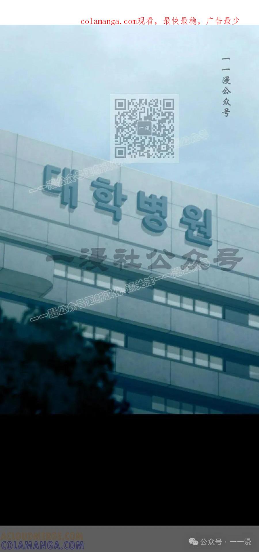 《超越次元的偶像》第11集 第1页