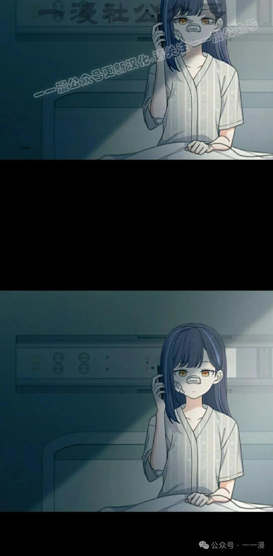 《超越次元的偶像》第11集 第4页