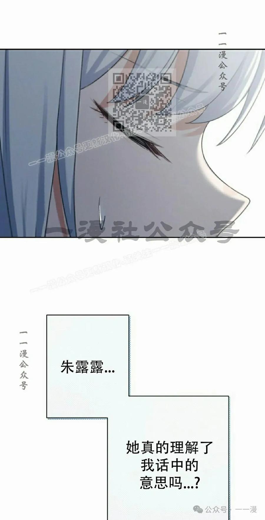《超越次元的偶像》第11集 第51页