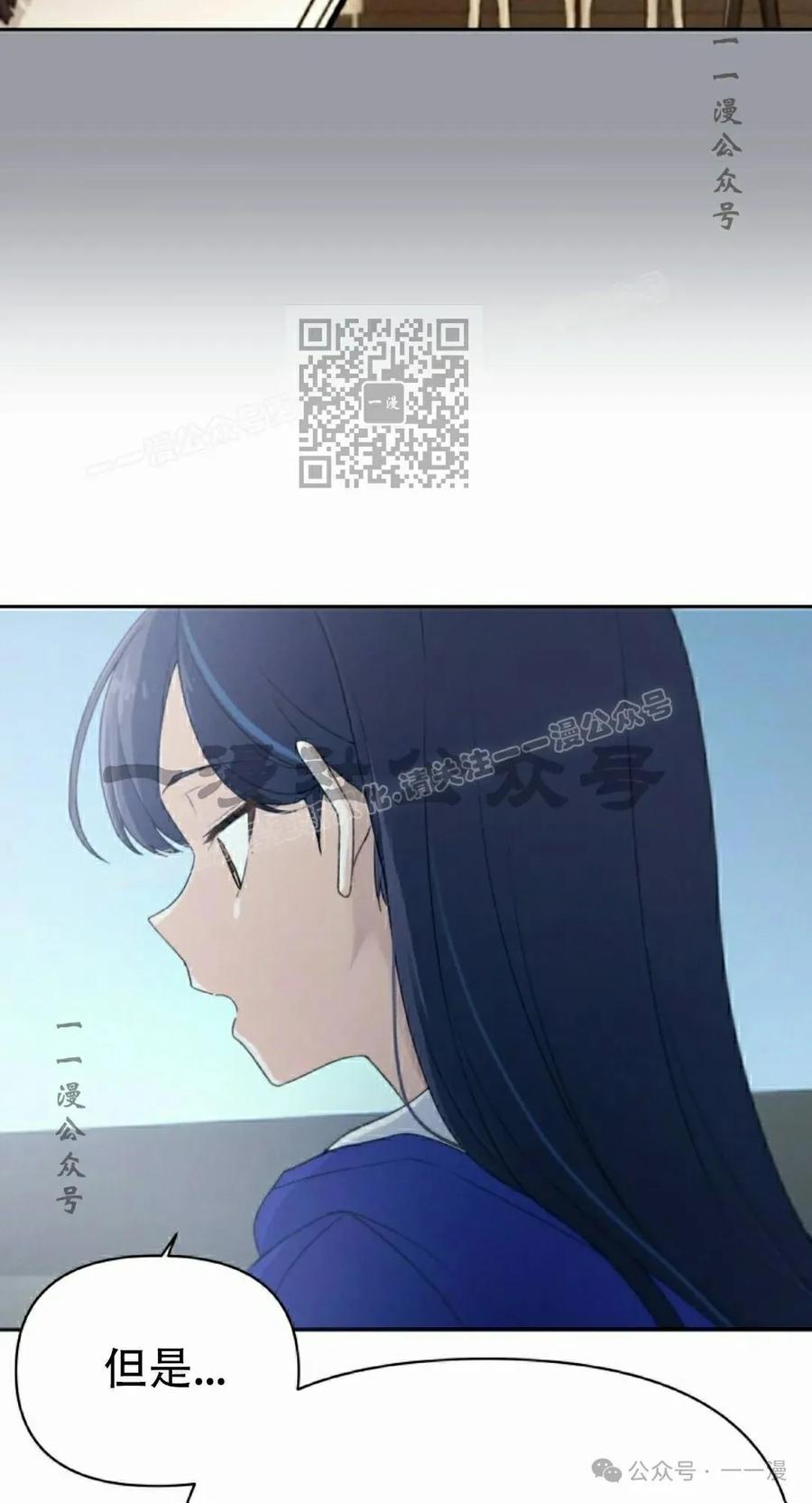 《超越次元的偶像》第11集 第116页