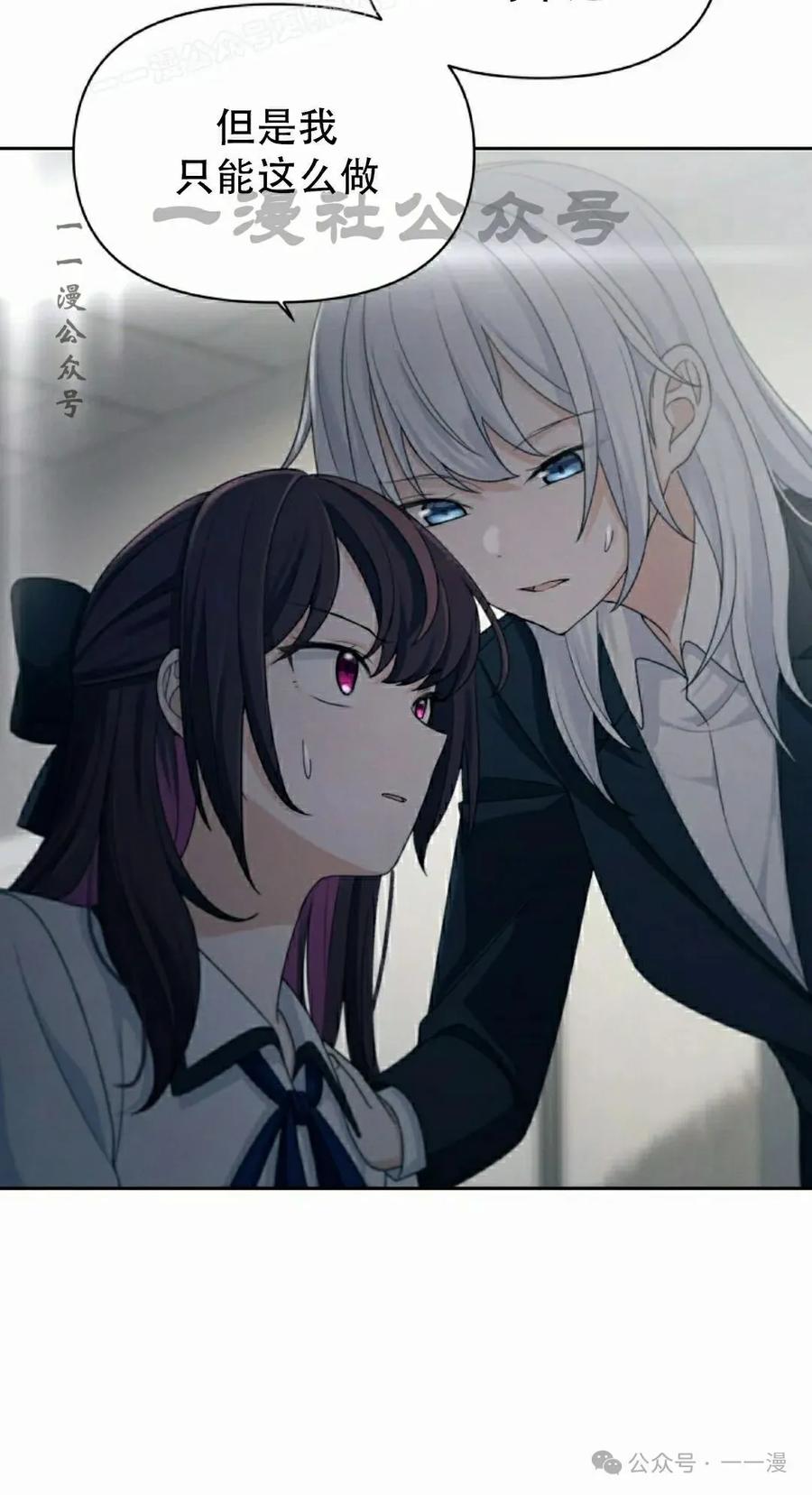 《超越次元的偶像》第11集 第30页