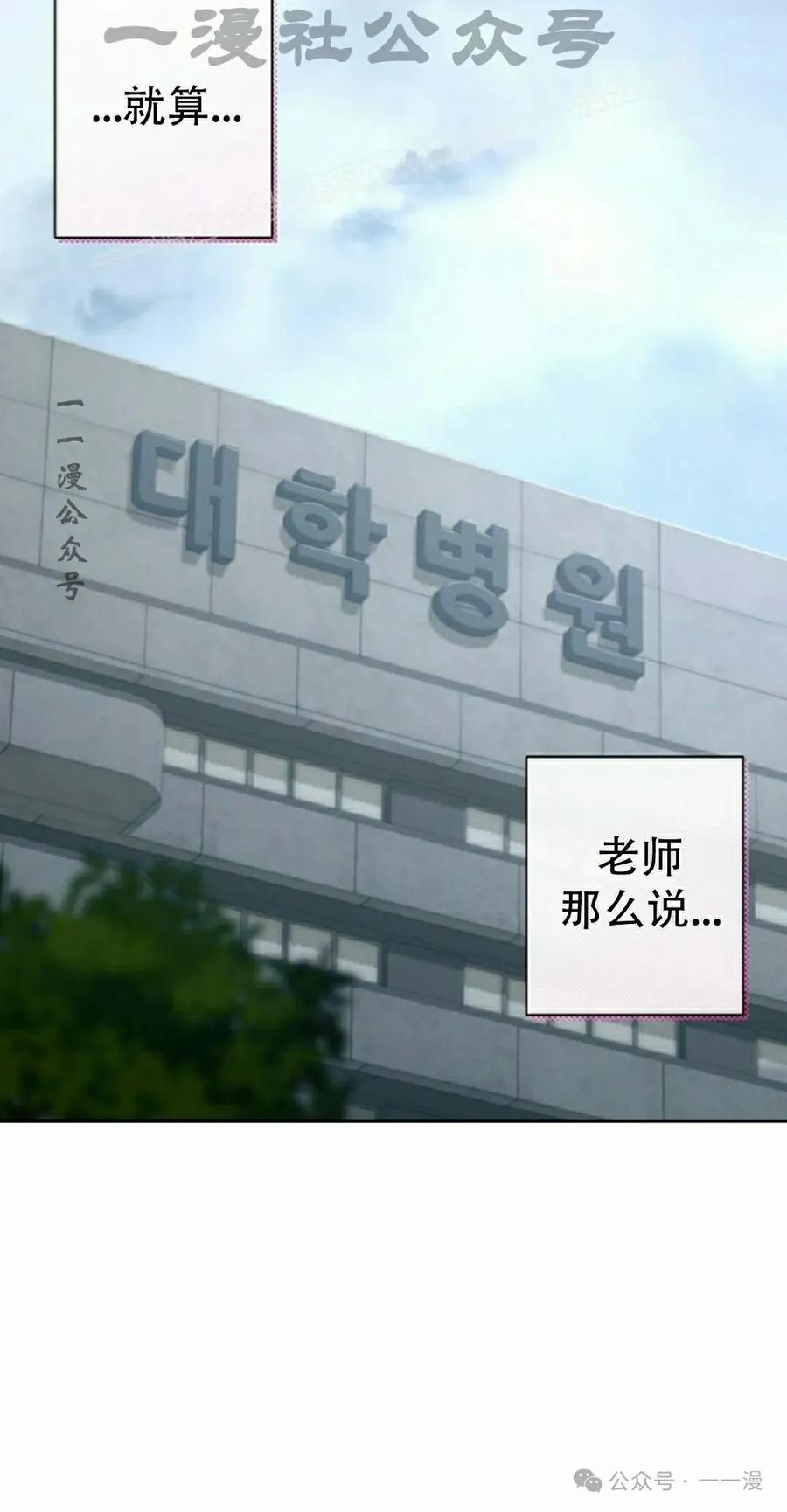 《超越次元的偶像》第11集 第74页