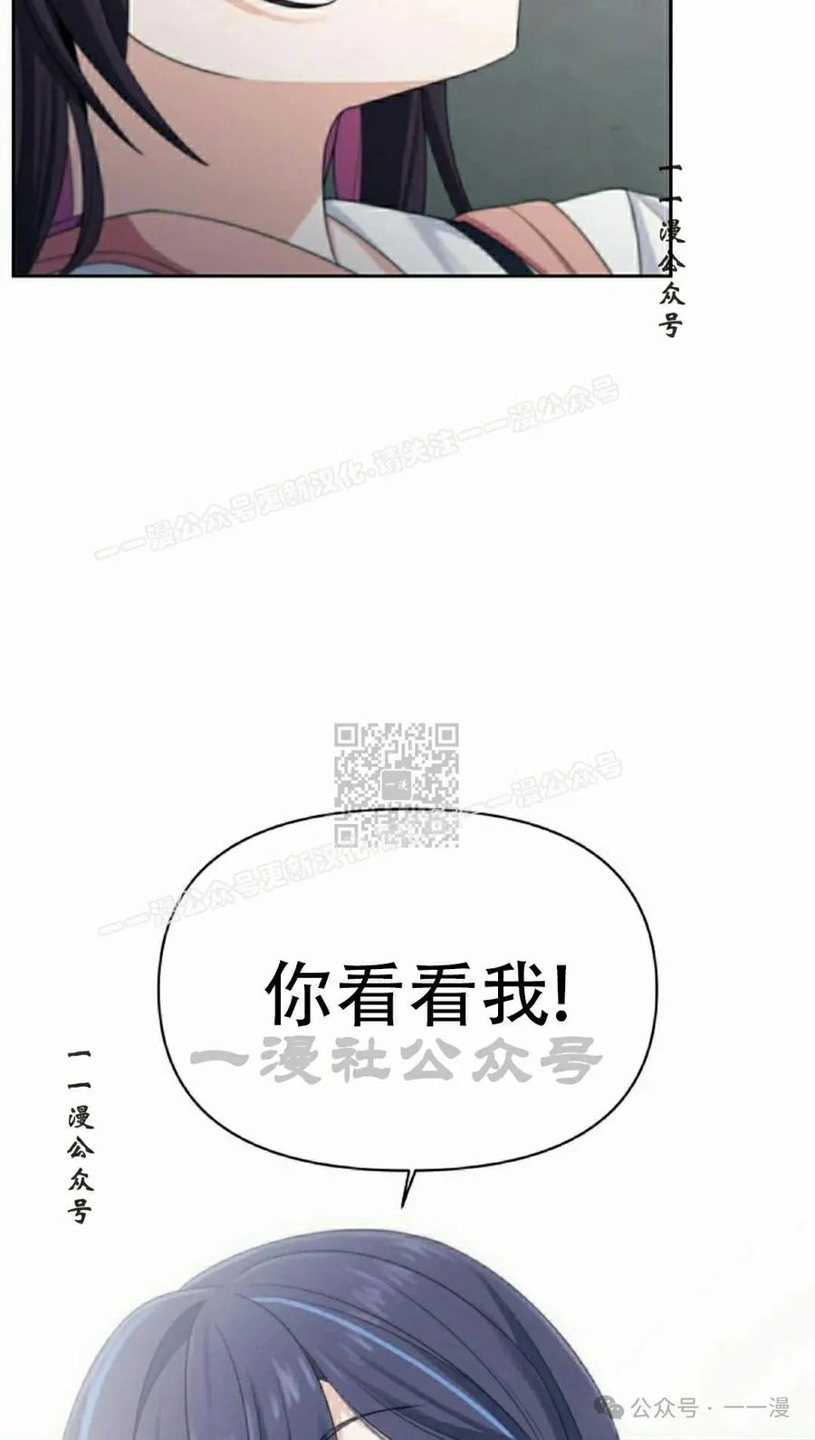 《超越次元的偶像》第11集 第127页