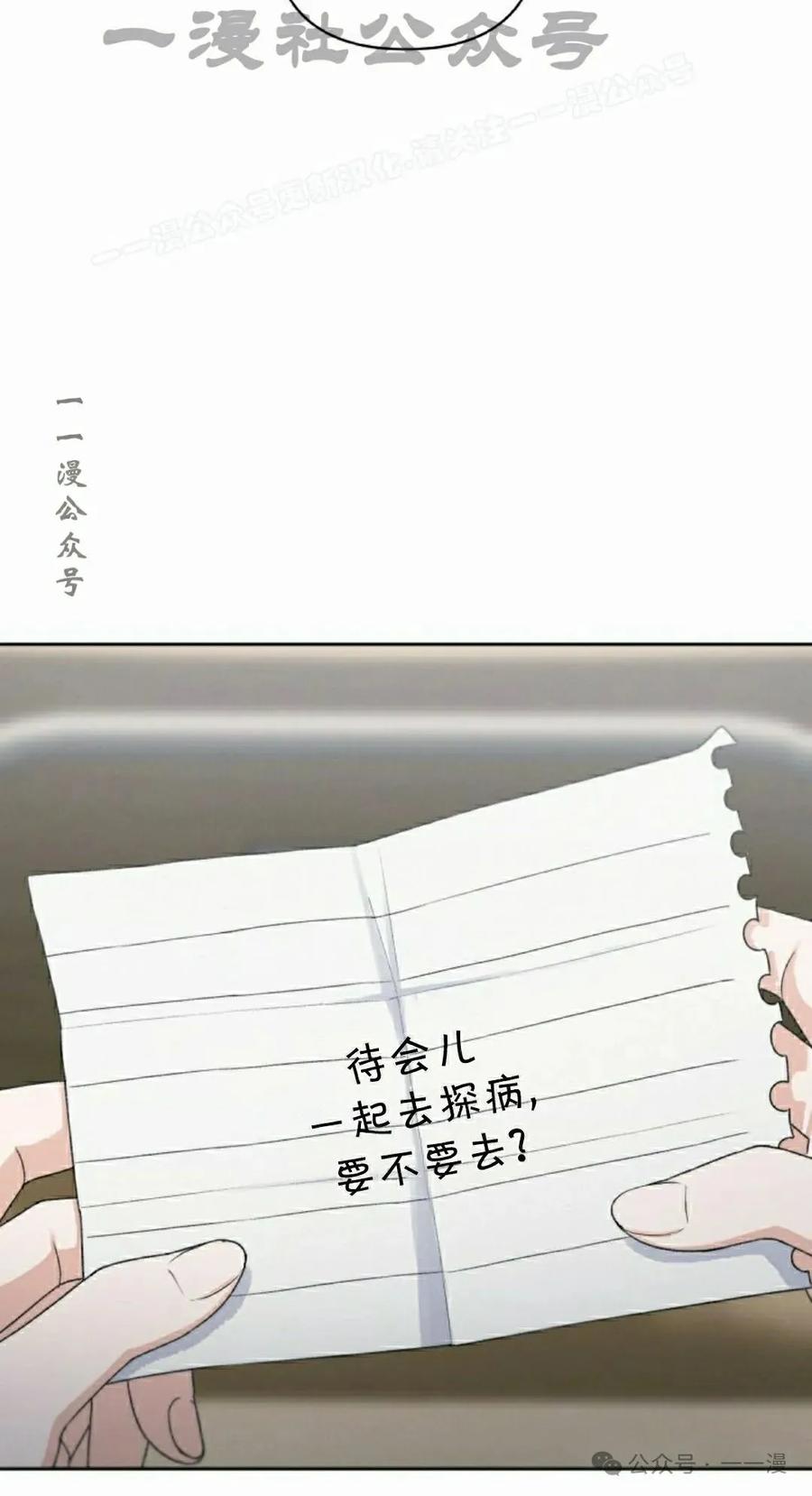 《超越次元的偶像》第11集 第64页