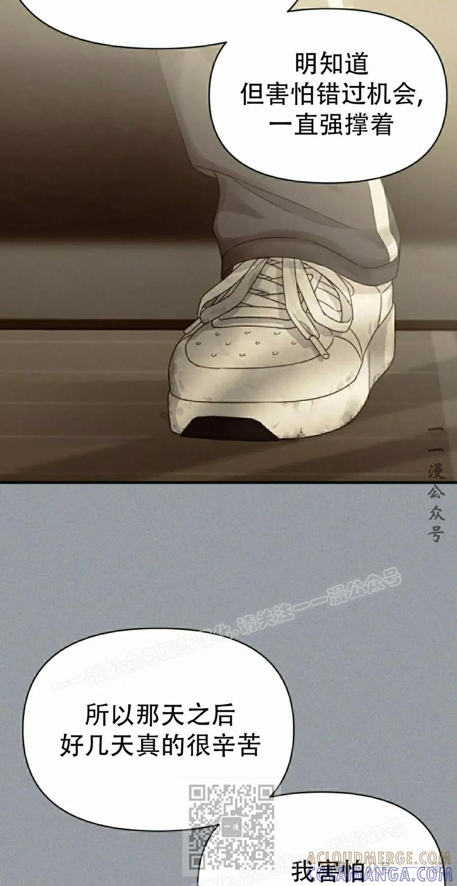 《超越次元的偶像》第11集 第109页