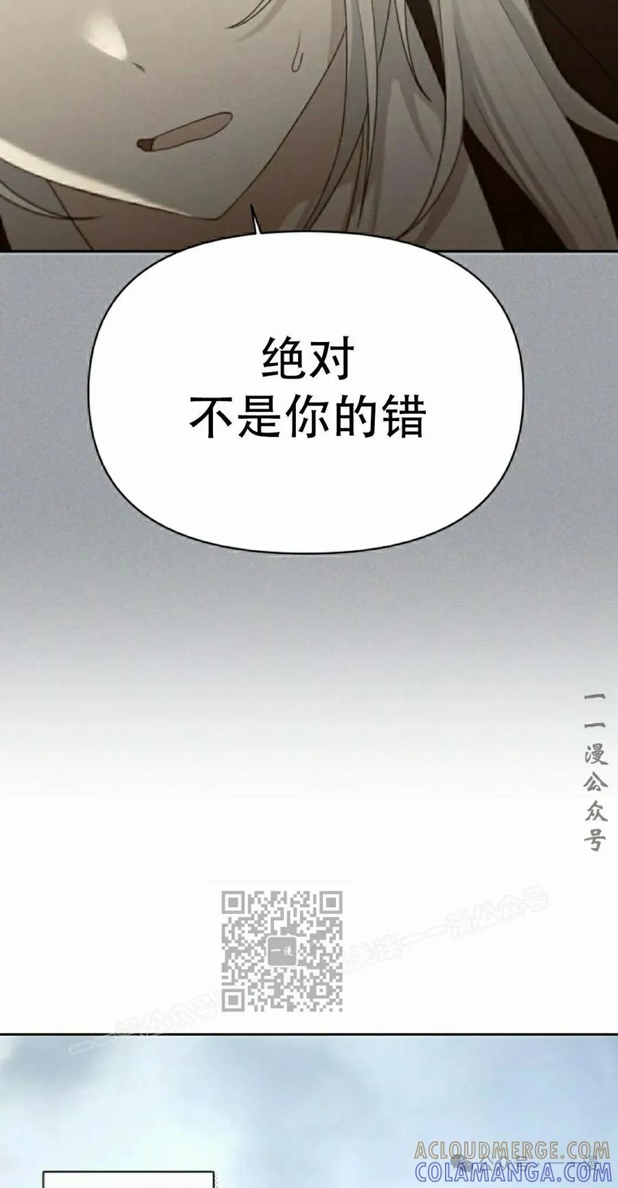 《超越次元的偶像》第11集 第73页