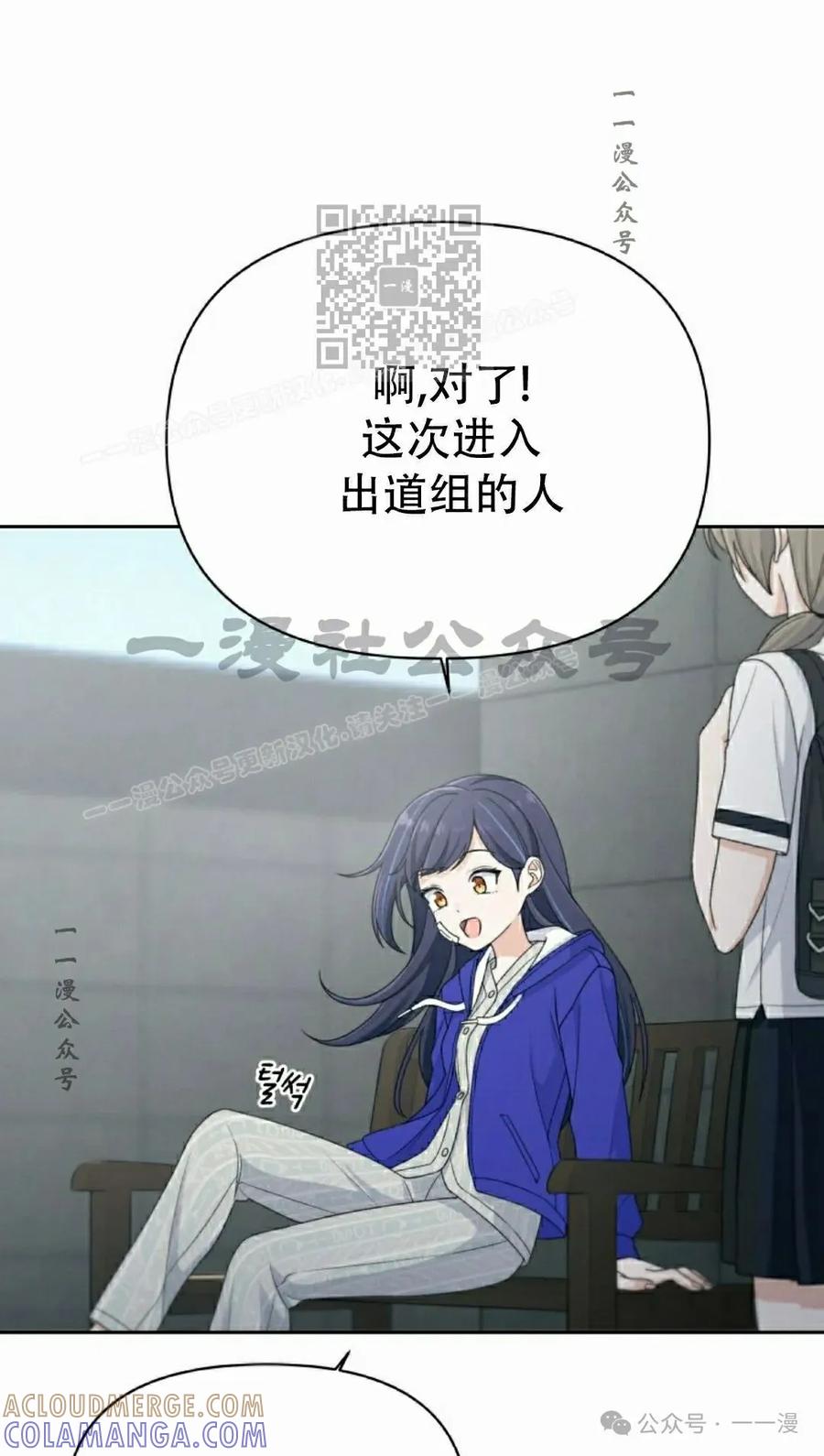 《超越次元的偶像》第11集 第121页