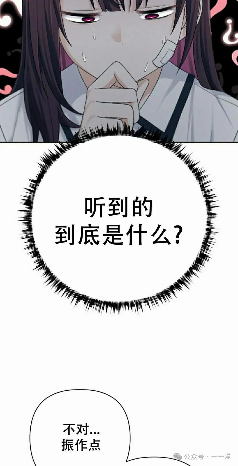 《超越次元的偶像》第11集 第55页