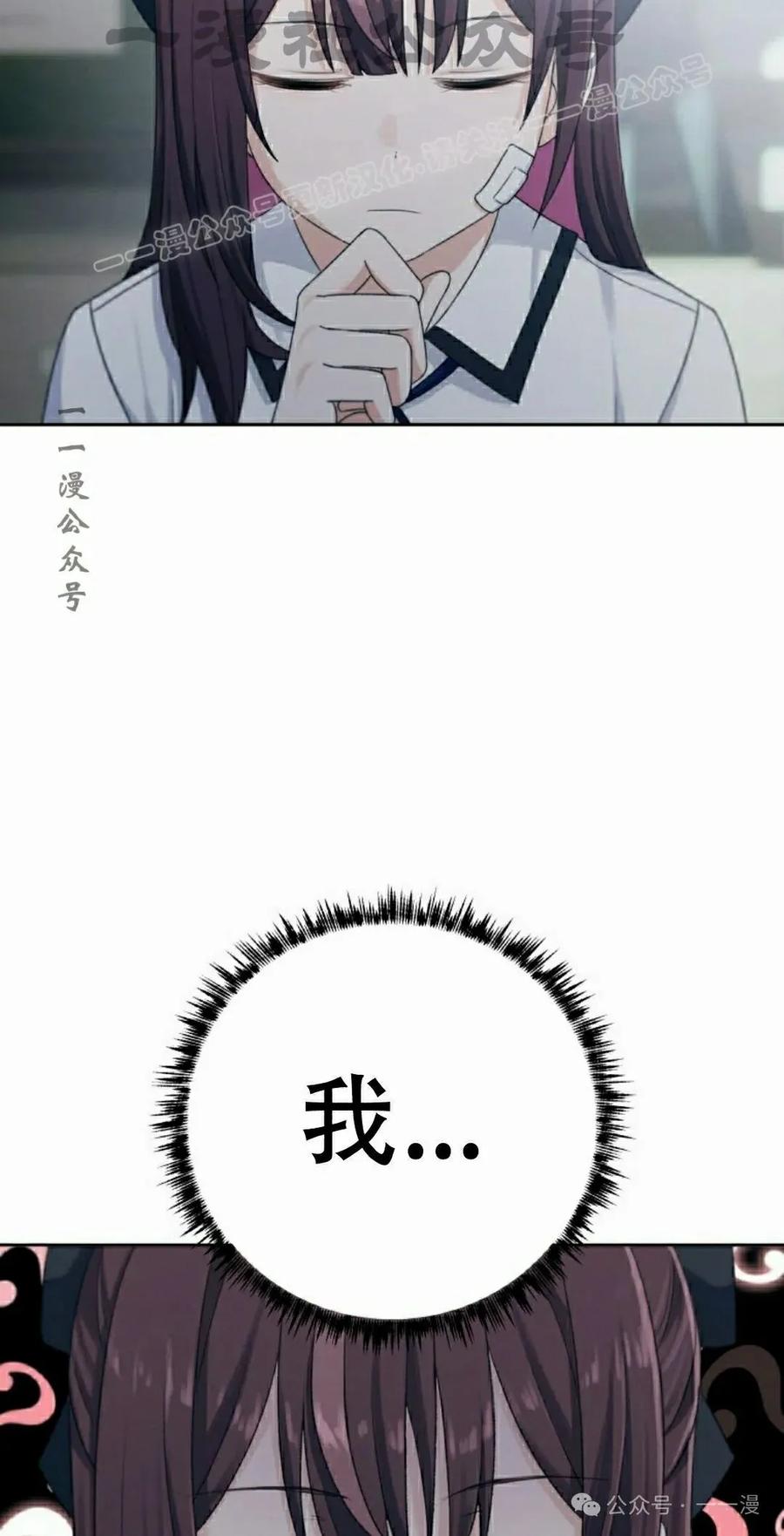 《超越次元的偶像》第11集 第54页
