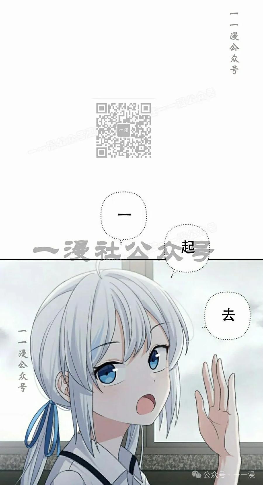 《超越次元的偶像》第11集 第66页