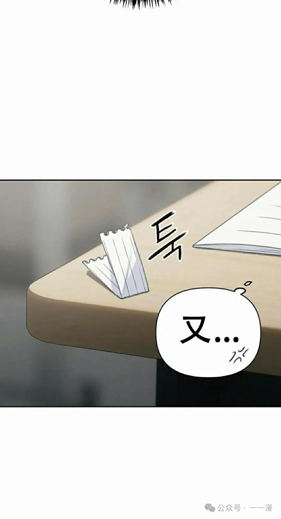 《超越次元的偶像》第11集 第62页