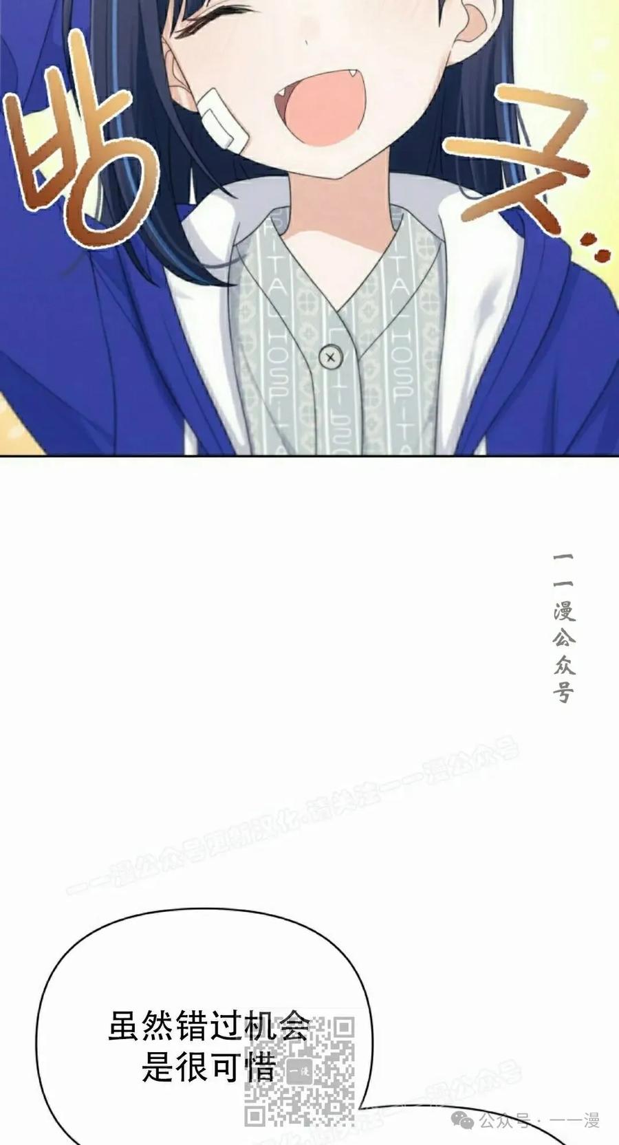 《超越次元的偶像》第11集 第119页