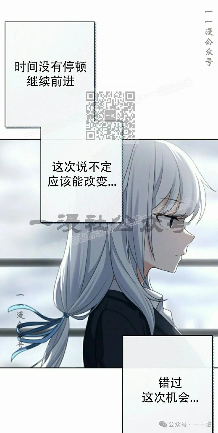《超越次元的偶像》第11集 第46页