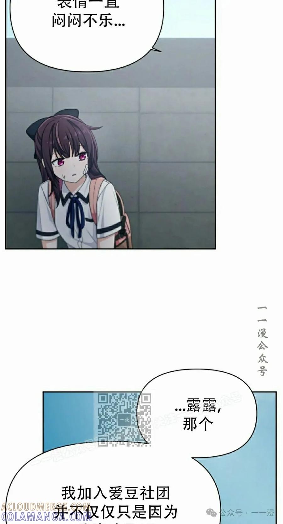 《超越次元的偶像》第11集 第113页