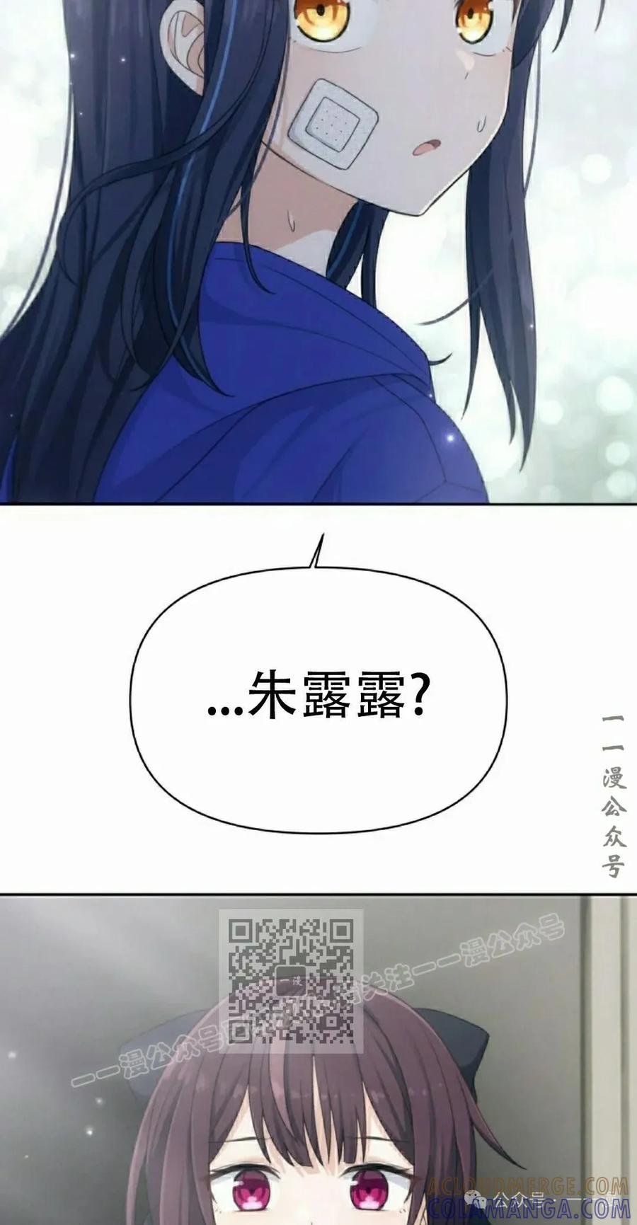 《超越次元的偶像》第11集 第93页