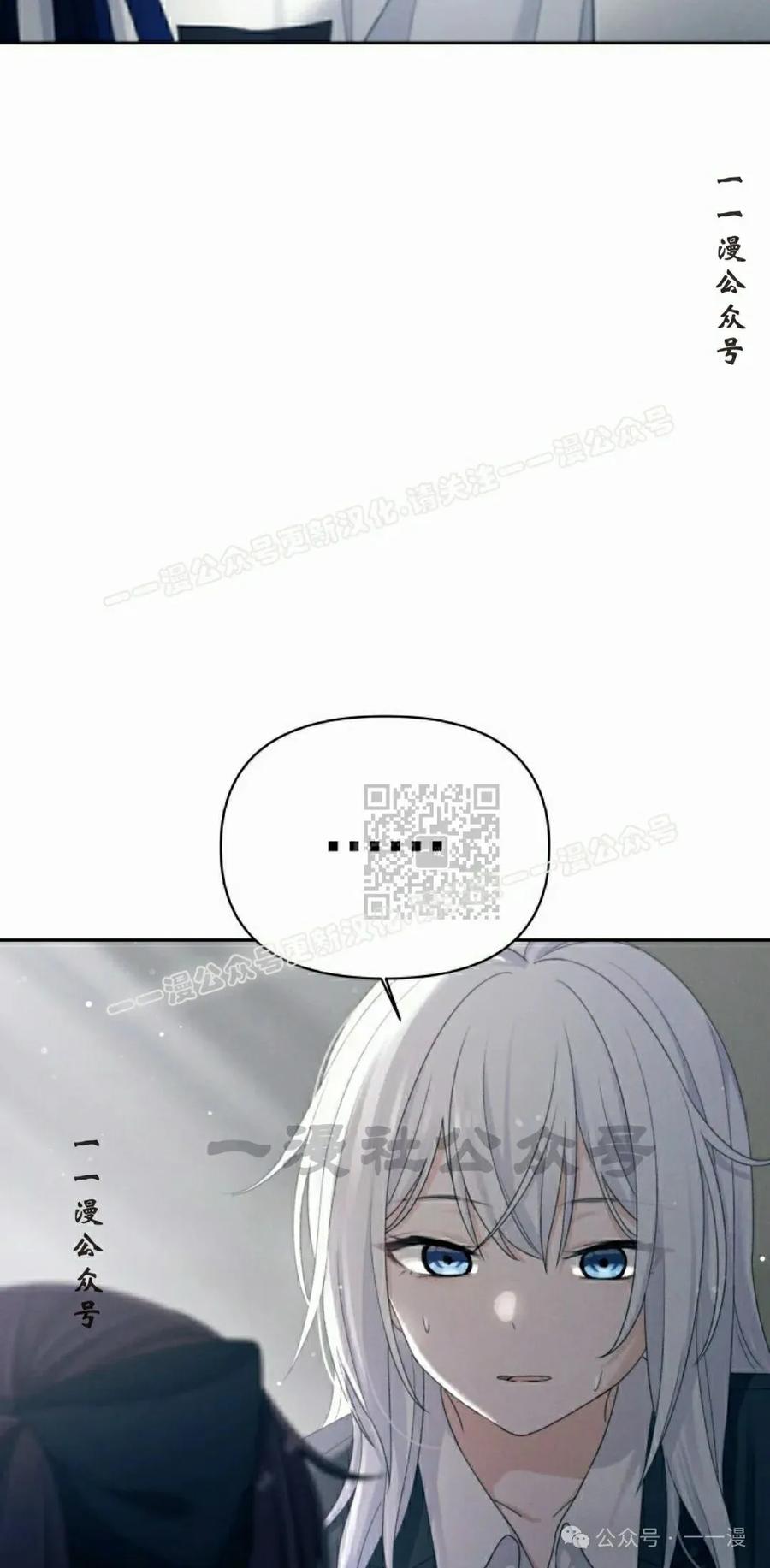 《超越次元的偶像》第11集 第7页