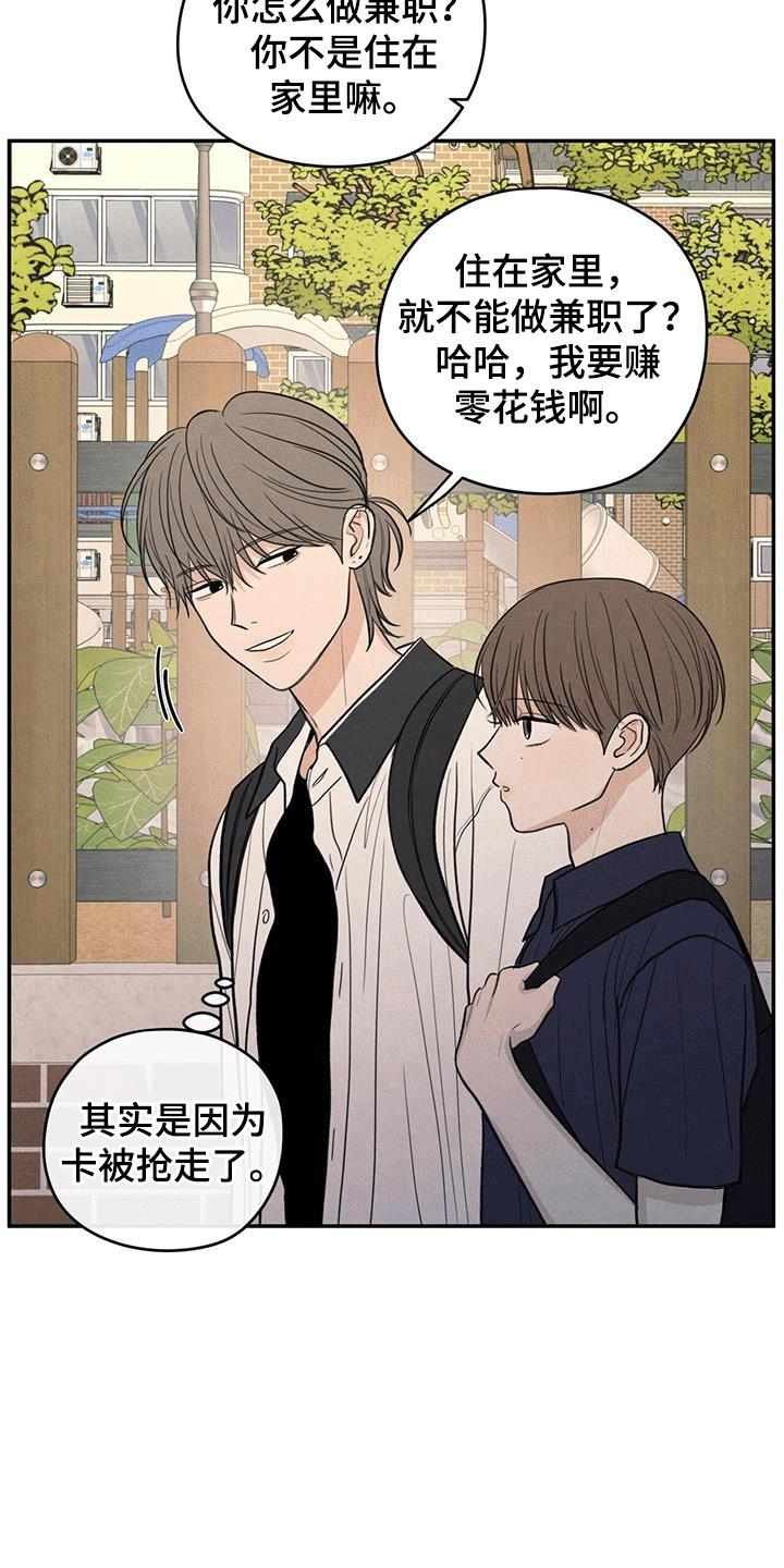 《模糊的边缘》第104章：【第二季】占有欲 第34页