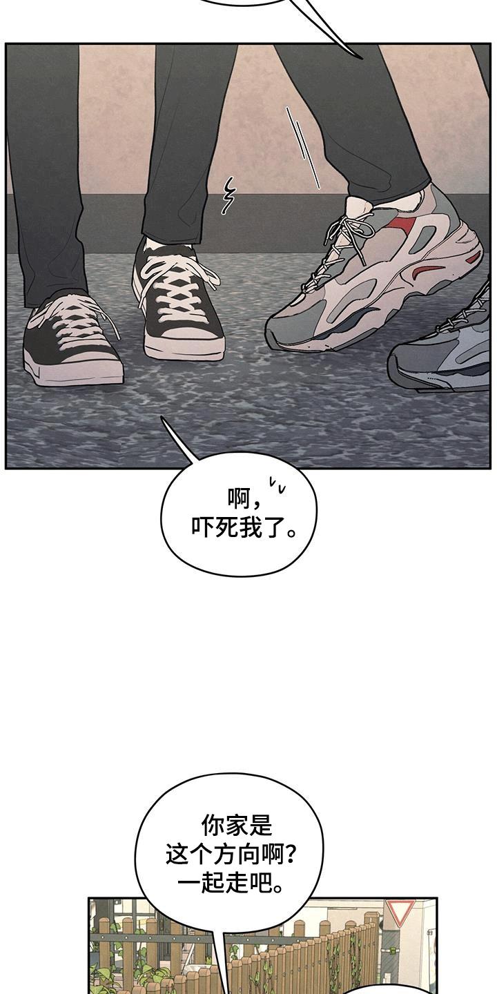 《模糊的边缘》第104章：【第二季】占有欲 第32页