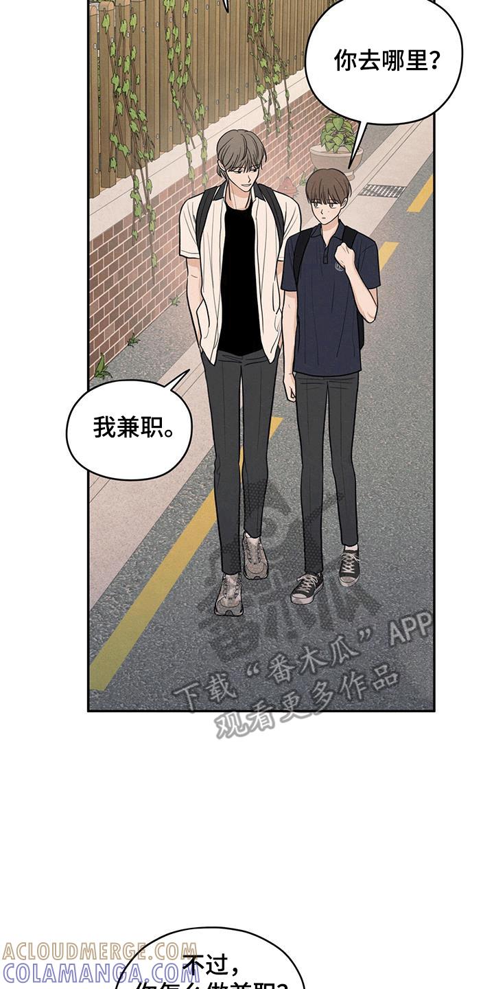 《模糊的边缘》第104章：【第二季】占有欲 第33页