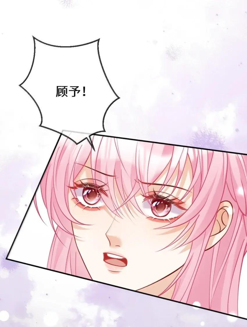 《黑月光女主总想标记我》024 我就是疯了！我爱的是你！你明不明白！ 第24页