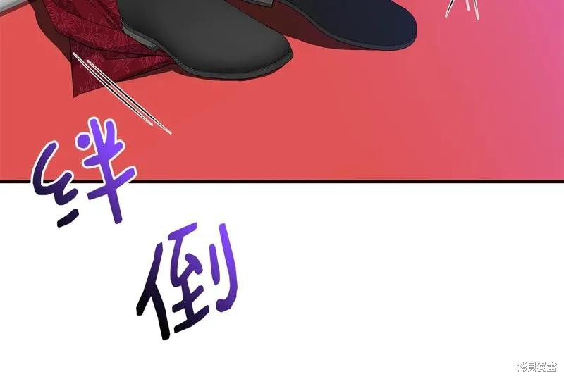 我不再是灰姑娘 第116话 第162页