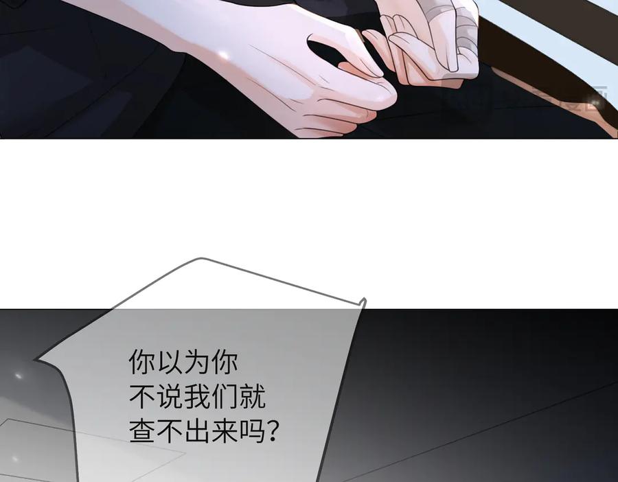 我亲爱的法医小姐 第103话 带你走 第26页