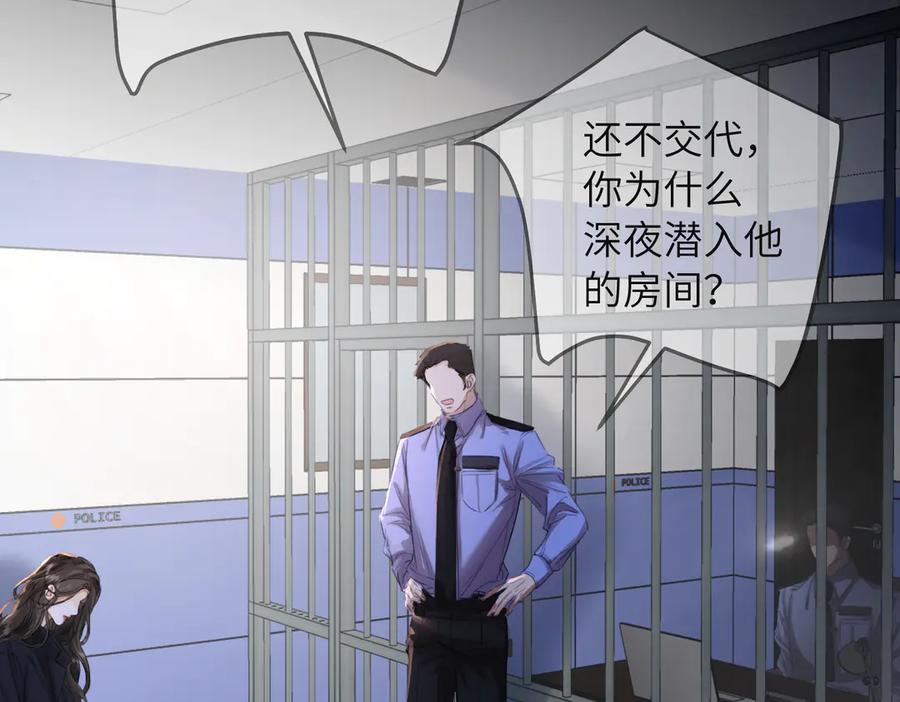 我亲爱的法医小姐 第103话 带你走 第27页
