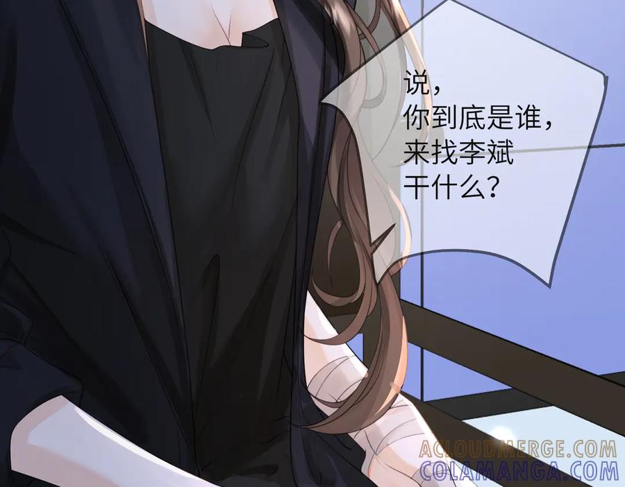 我亲爱的法医小姐 第103话 带你走 第25页